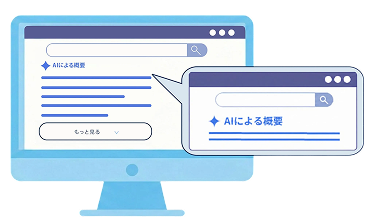AIによる概要に引用されている画像